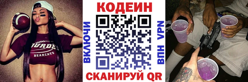 Кодеиновый сироп Lean напиток Lean (лин) Приозерск