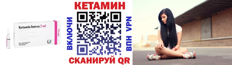 КЕТАМИН ketamine  Приозерск 