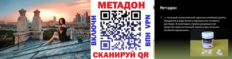 хочу Приозерск МЕТАДОН VHQ